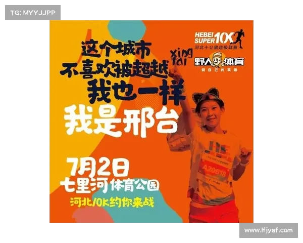 野人大赛赛事规则、野人大赛赛事规则是什么